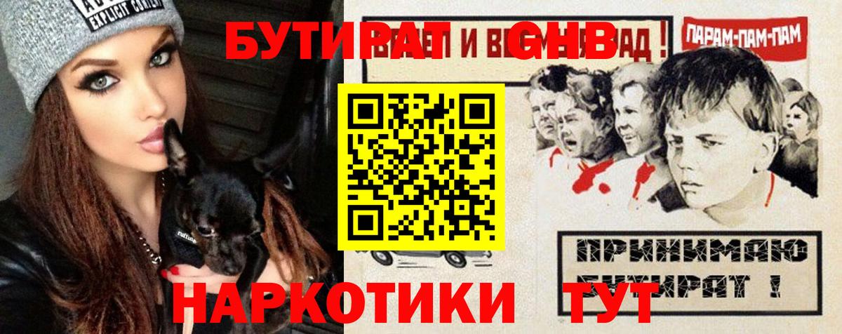 Метамфетамин Лесной