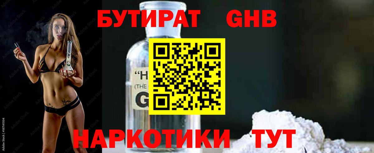 Бутират оксана  Вход с VPN  Лесной 