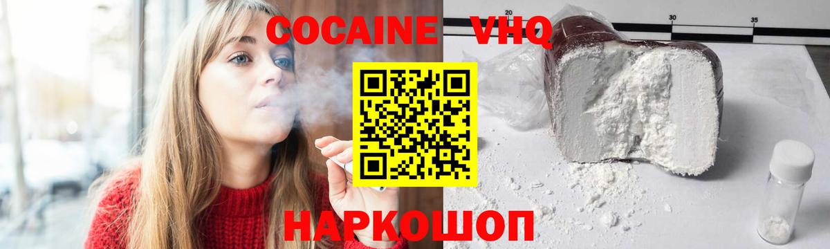 Кокаин 98%  Вход с VPN  Лесной 