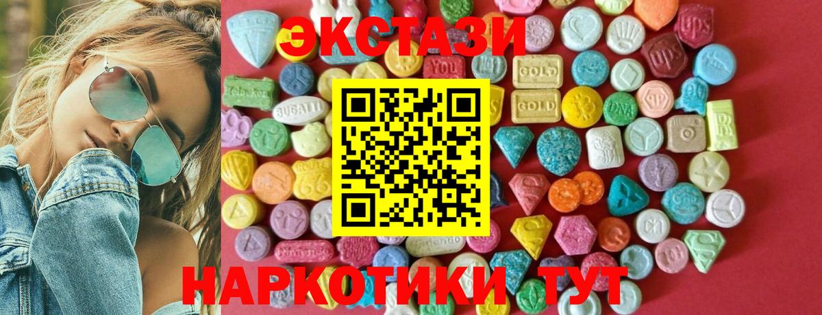 ЭКСТАЗИ mix  Вход с VPN  Экстази 280 MDMA  как найти закладки  Лесной 