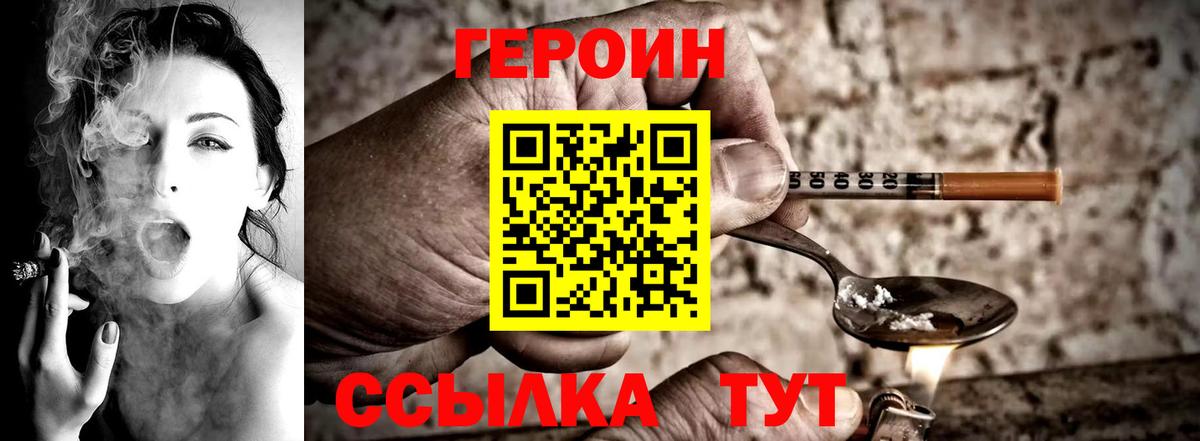Героин афганец Лесной