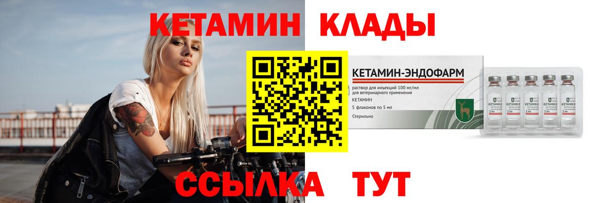КЕТАМИН VHQ  Вход с VPN  Лесной 