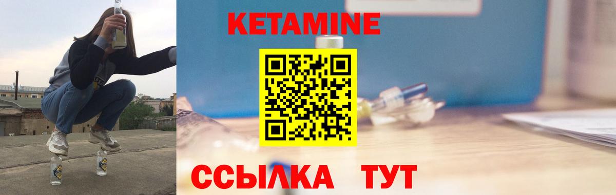 Кетамин ketamine Лесной