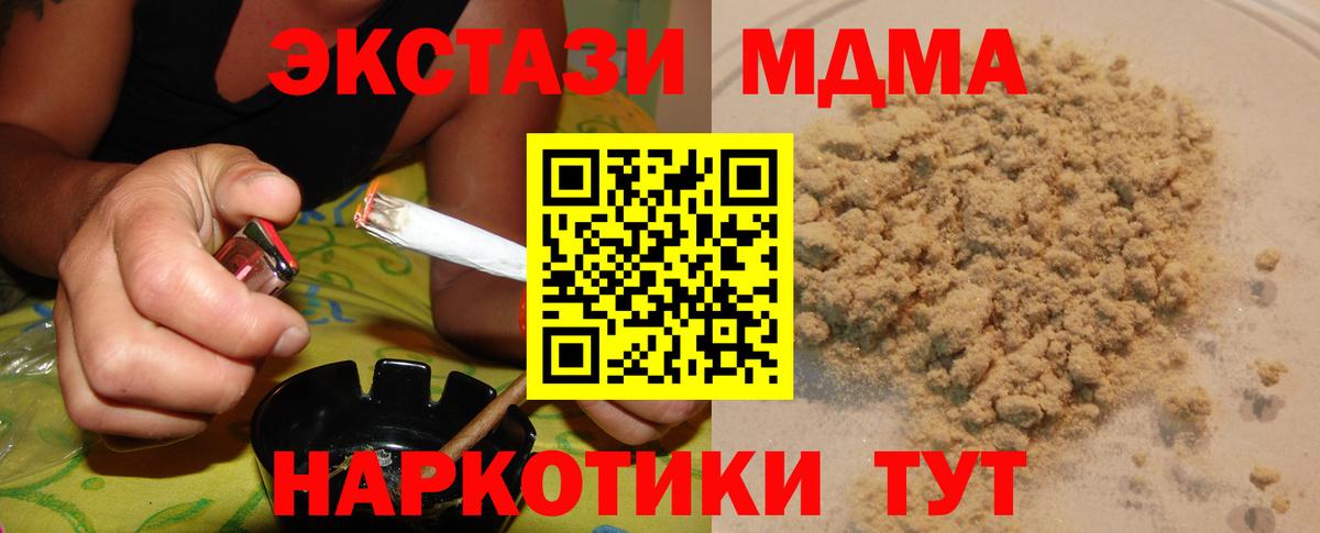 Лесной  МДМА Molly  MDMA молли  Вход с VPN 