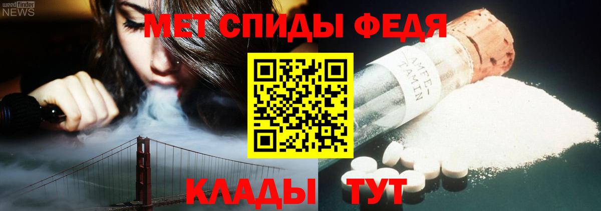 МЕТАМФЕТАМИН кристалл Лесной