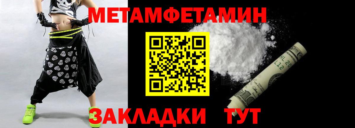 Лесной  МЕТАМФЕТАМИН Декстрометамфетамин 99.9%  МЕТАМФЕТАМИН Декстрометамфетамин 99.9%  Первитин  Вход с VPN 