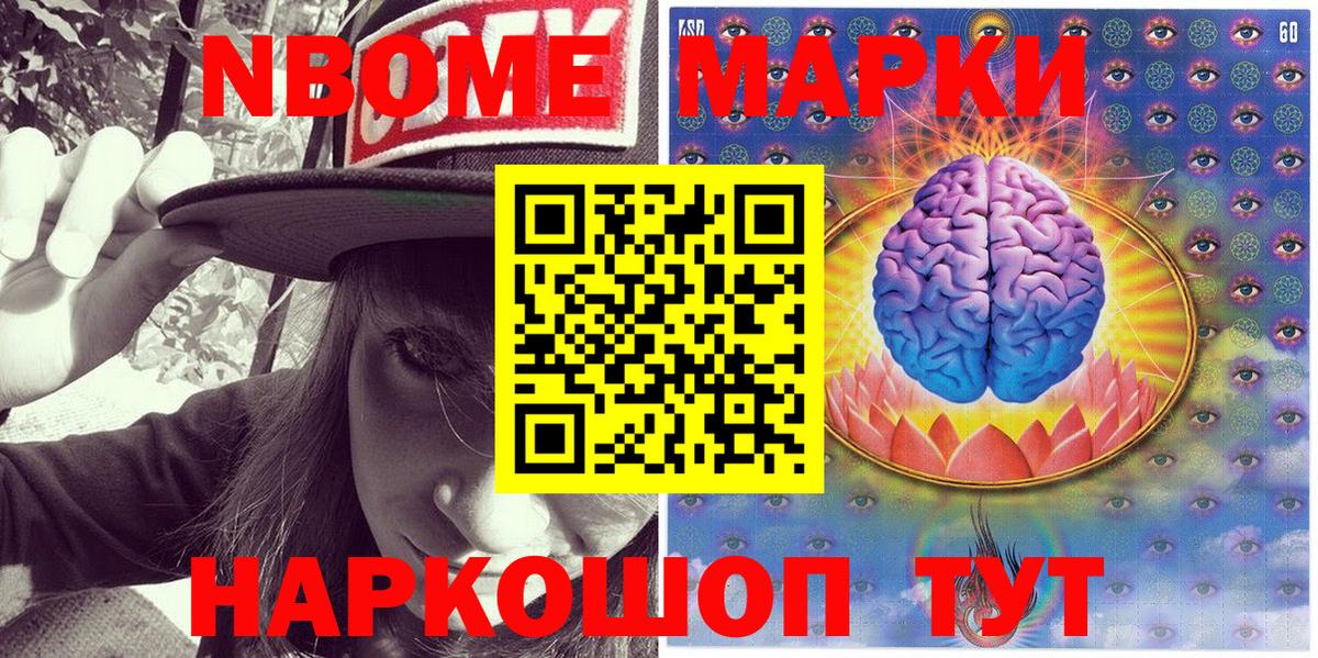 Марки 25I-NBOMe 1,8мг  Наркотические марки  Лесной  Вход с VPN 