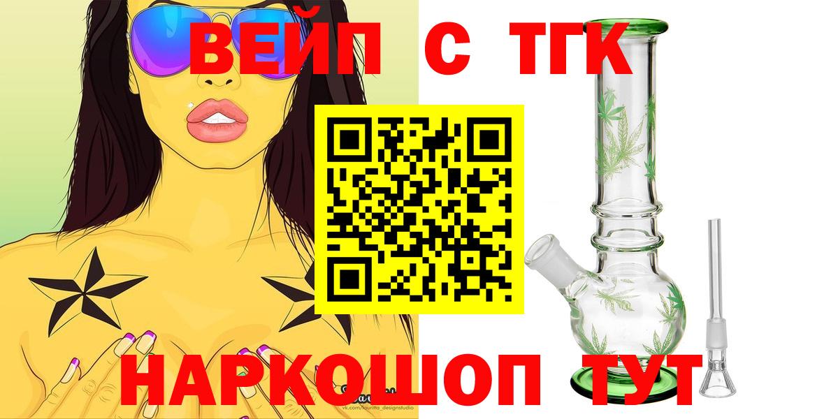 Дистиллят ТГК THC oil  Вход с VPN  Лесной 